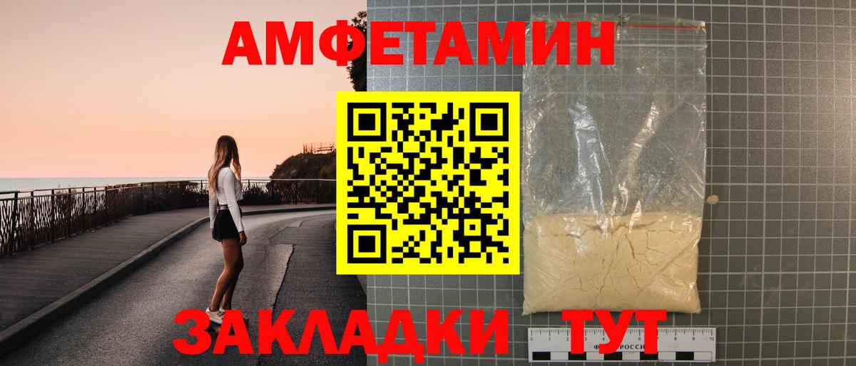 Амфетамин Premium Сызрань