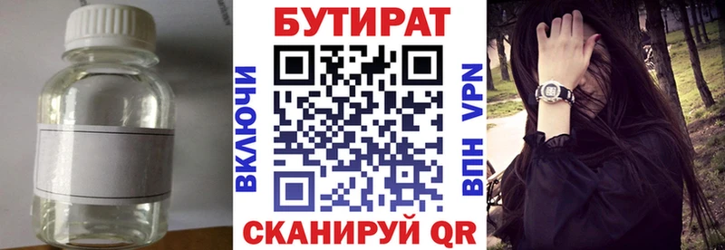 Бутират оксана Сызрань