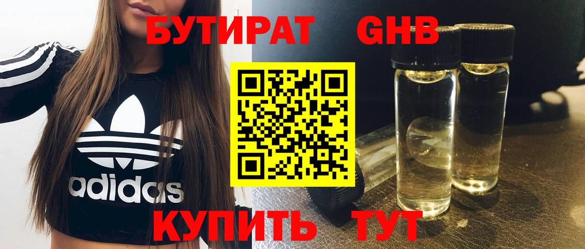 Сызрань  БУТИРАТ оксана  Вход с VPN 