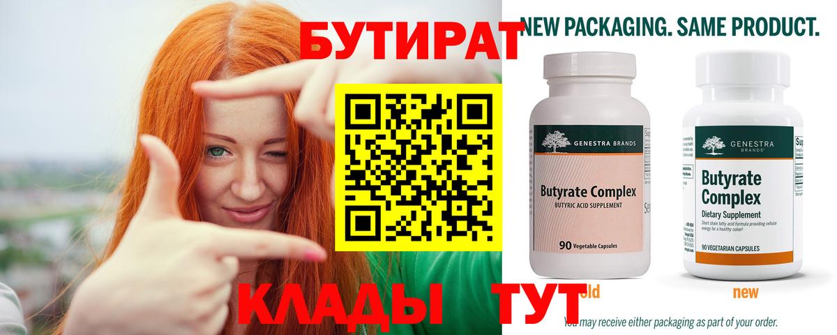 БУТИРАТ жидкий экстази Сызрань
