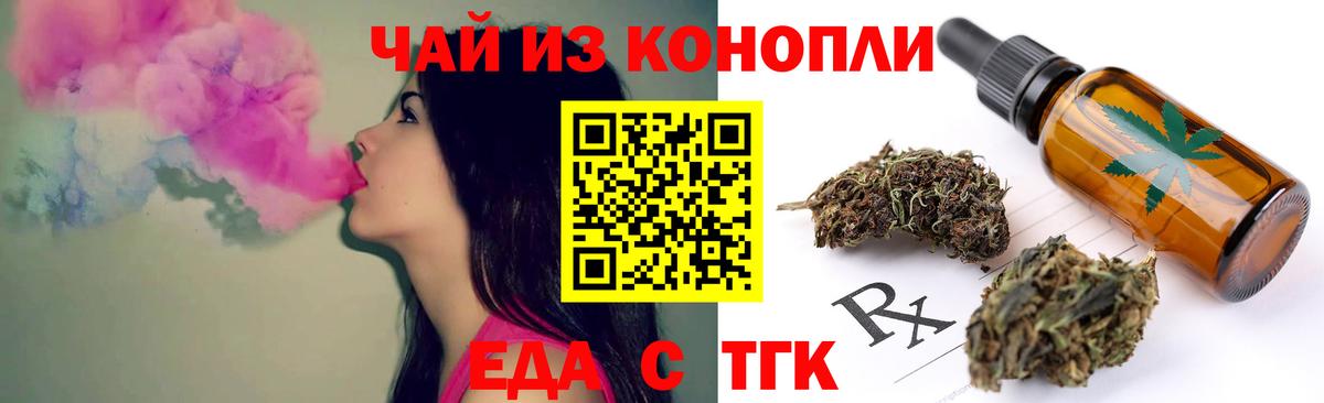 Печенье с ТГК конопля  Вход с VPN  Сызрань 
