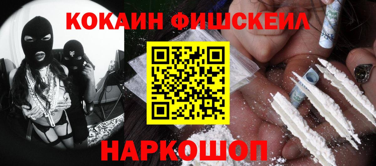 КОКАИН Боливия Сызрань