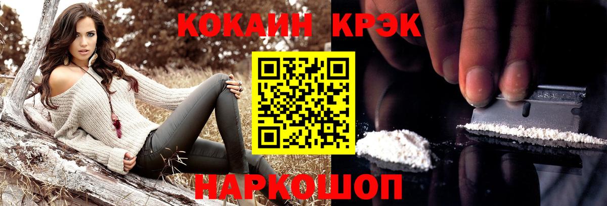 COCAIN Колумбийский  Вход с VPN  КОКАИН Боливия  Сызрань 
