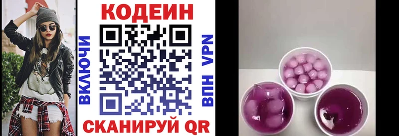 Кодеин напиток Lean (лин)  хочу наркоту  Сызрань 