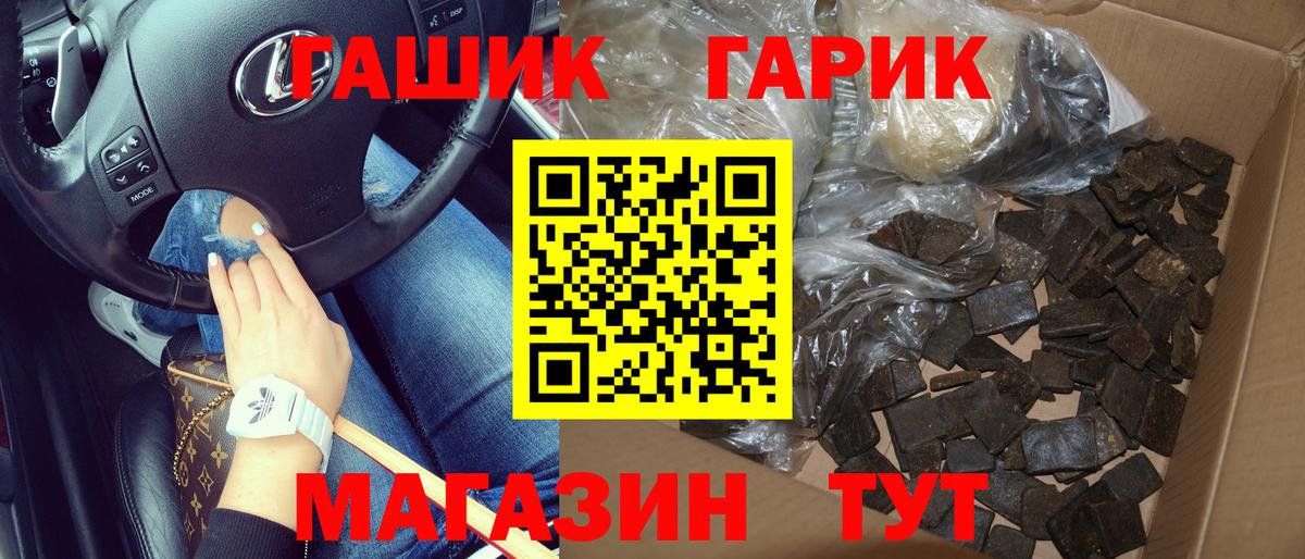 Сызрань  ГАШ  Вход с VPN  Гашиш AMNESIA HAZE  купить наркотик  ГАШ гашик 