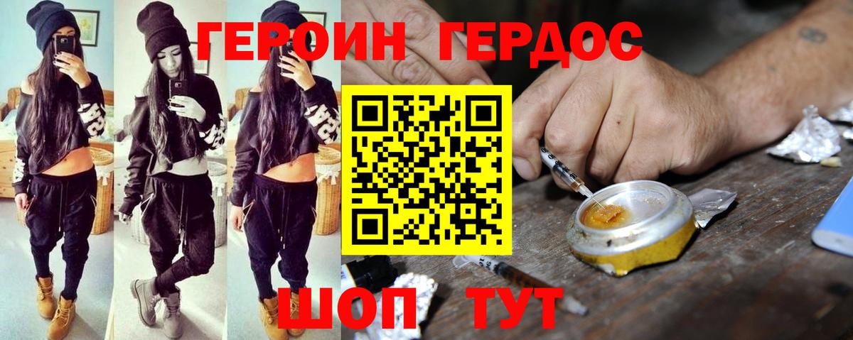 ГЕРОИН Афган Сызрань