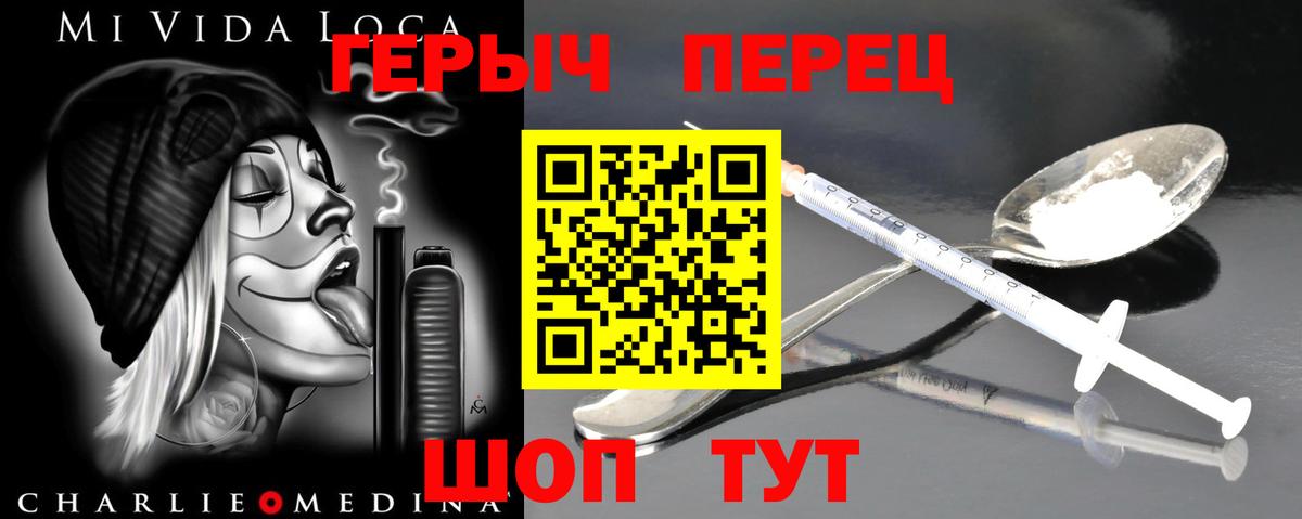 ГЕРОИН  ГЕРОИН Heroin  Вход с VPN  Сызрань 