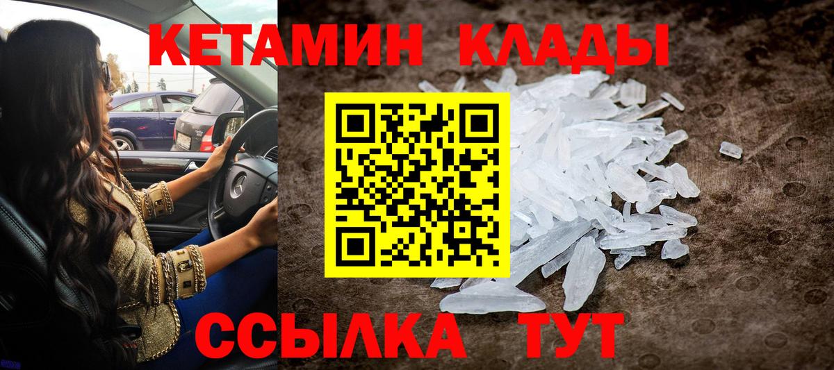 Кетамин VHQ Сызрань