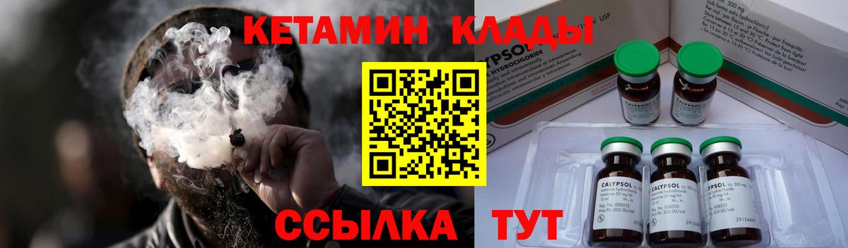 ОМГ ОМГ tor  Кетамин VHQ  КЕТАМИН VHQ  Вход с VPN  Сызрань 
