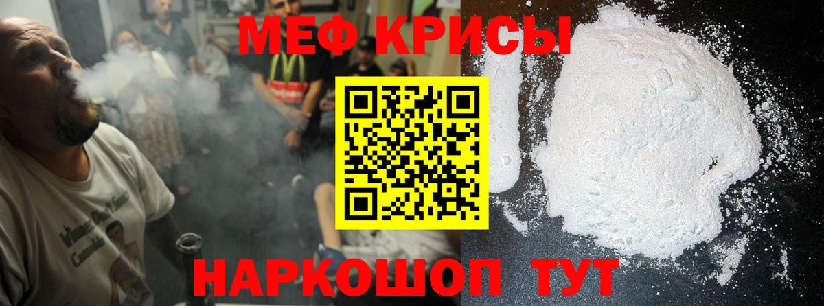 Мефедрон мука Сызрань