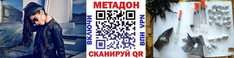 МЕТАДОН VHQ  закладки  Сызрань 
