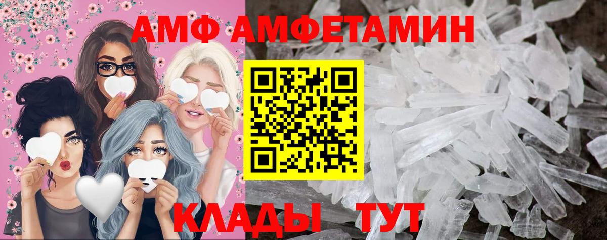 МЕТАМФЕТАМИН витя Сызрань