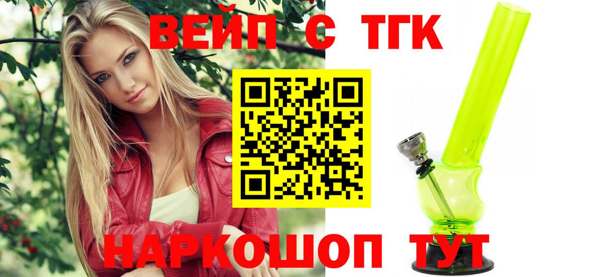 Дистиллят ТГК вейп Сызрань
