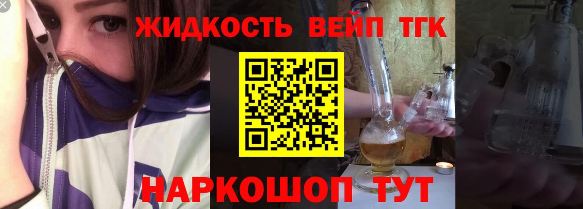 Дистиллят ТГК Wax  Вход с VPN  Дистиллят ТГК вейп с тгк  Сызрань 